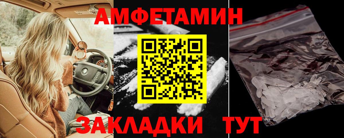 Амфетамин VHQ Лесной