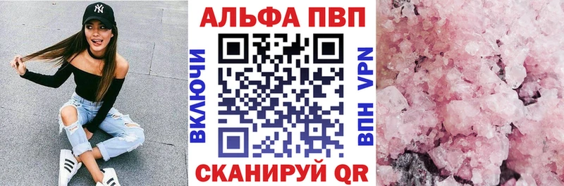 Alpha-PVP Crystall  купить   Лесной 