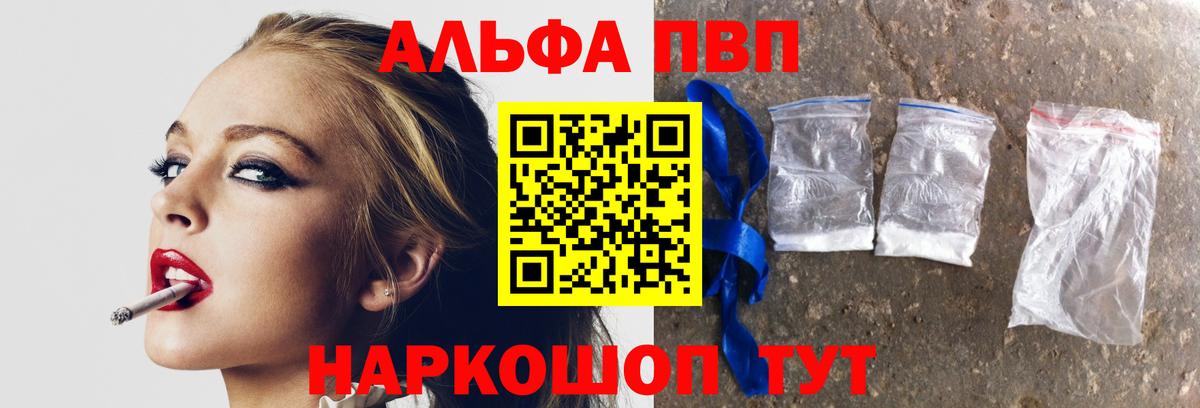 Alfa_PVP Соль  Alfa_PVP СК КРИС  A PVP  Лесной  Вход с VPN  Альфа ПВП мука 