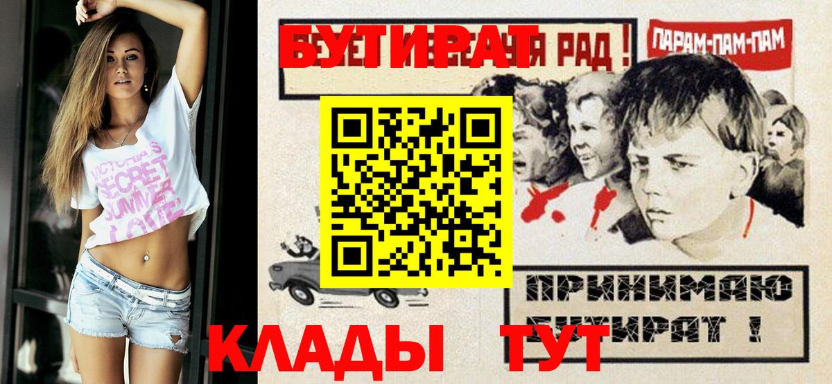 Лесной  МАРИХУАНА  КОКАИН  Альфа ПВП СК кристаллы  Вход с VPN  ГАШ  Меф  