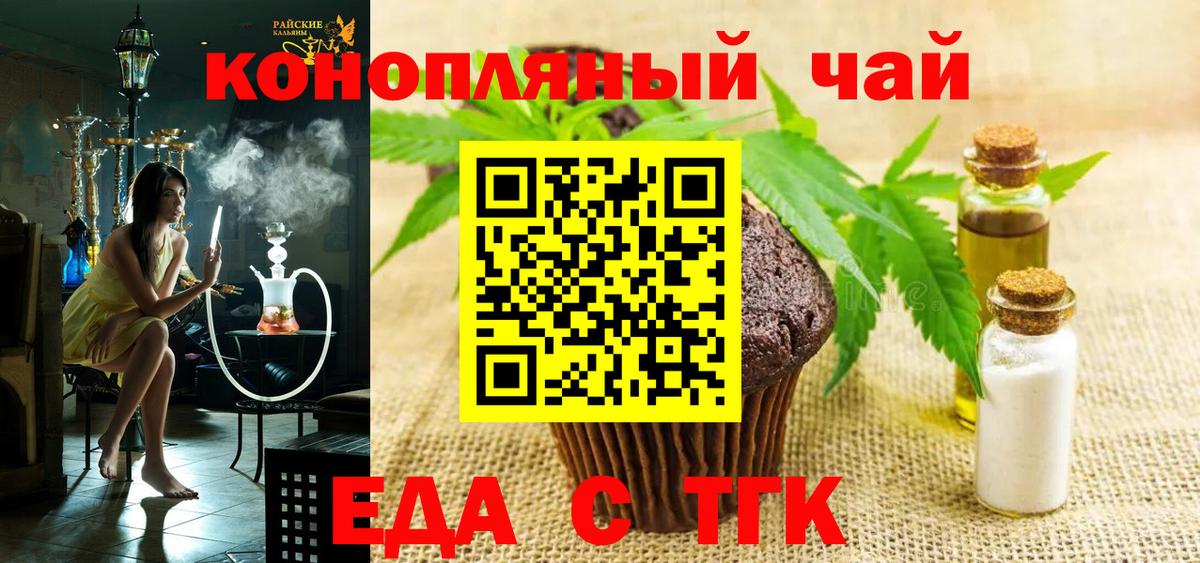 Cannafood марихуана  Вход с VPN  Лесной 
