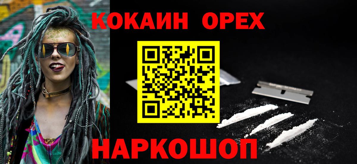 Кокаин Эквадор  КОКАИН Боливия  Вход с VPN  COCAIN  Лесной 