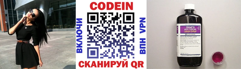 Кодеиновый сироп Lean напиток Lean (лин)  Лесной 