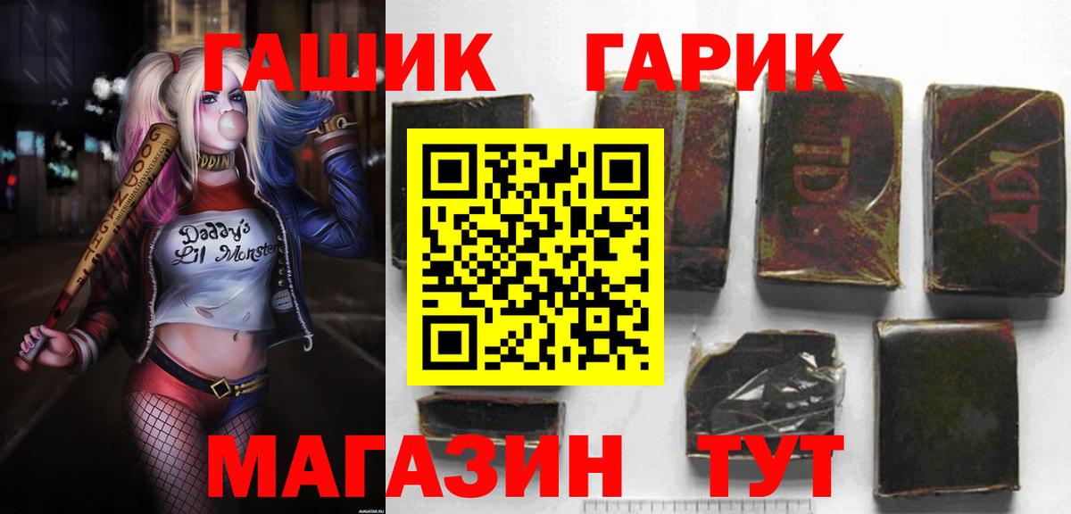 ГАШ VHQ  Вход с VPN  Лесной  Гашиш  ГАШИШ hashish 