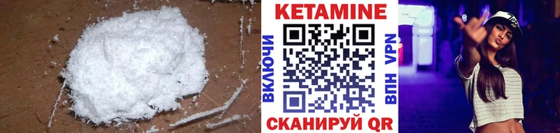 КЕТАМИН ketamine  Лесной 