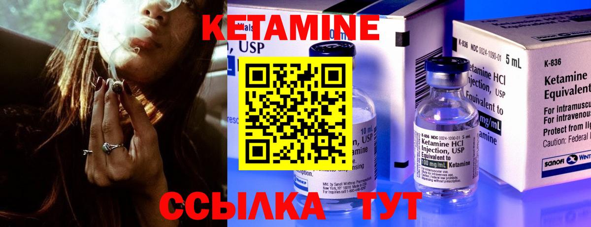 Кетамин VHQ  КЕТАМИН ketamine  Лесной  Вход с VPN 