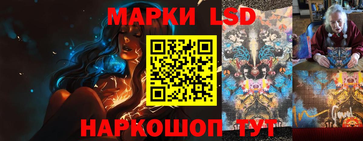 LSD-25 экстази ecstasy Лесной