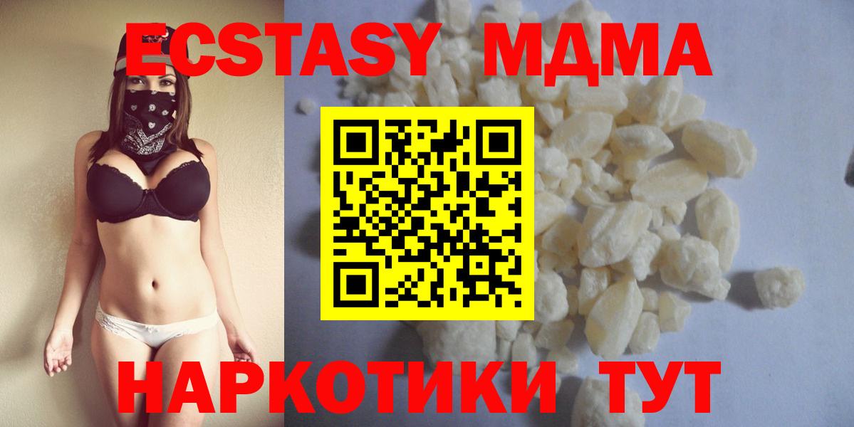 МДМА молли  MDMA VHQ  Вход с VPN  Лесной 