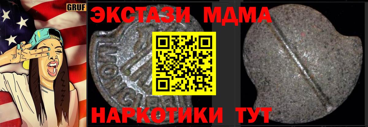 MDMA Molly Лесной