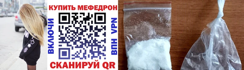 МЕФ кристаллы  Лесной 