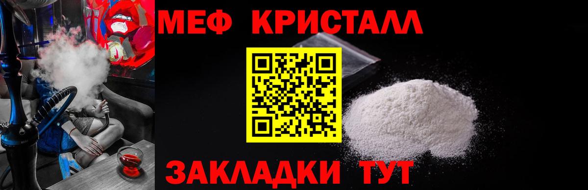 МЯУ-МЯУ 4 MMC  МЕФ мяу мяу  Лесной  Мефедрон  Вход с VPN 