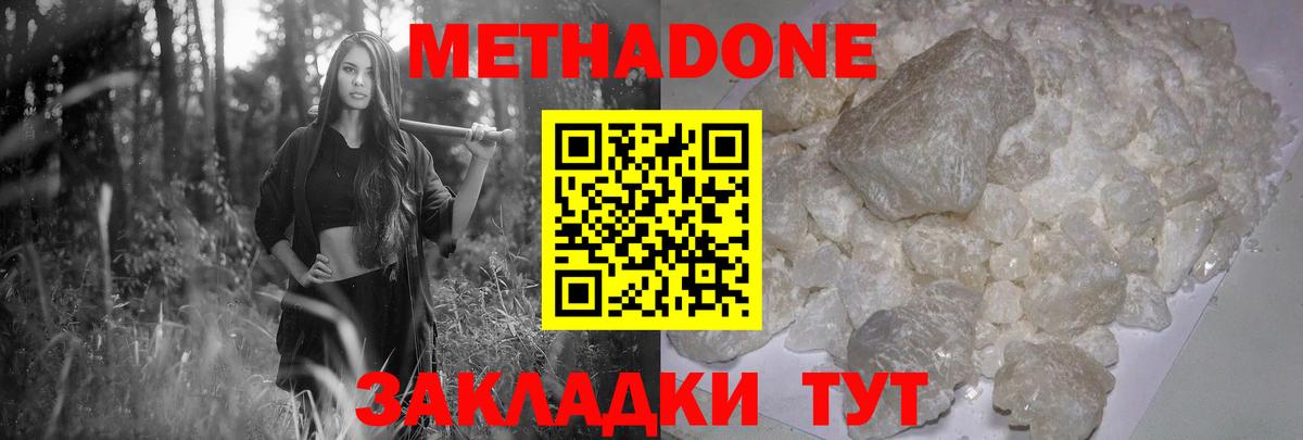 Лесной  Метадон мёд  Вход с VPN 