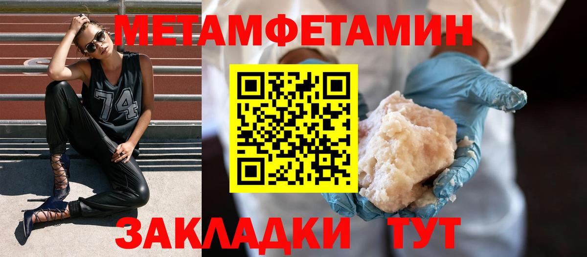 Метамфетамин Methamphetamine  Метамфетамин Methamphetamine  МЕТАМФЕТАМИН  Лесной  Вход с VPN 