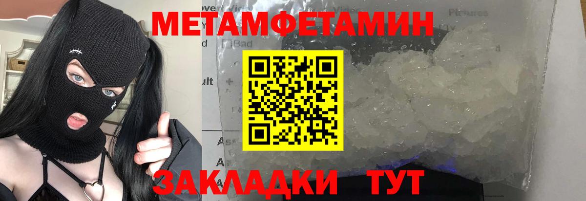 Метамфетамин винт Лесной