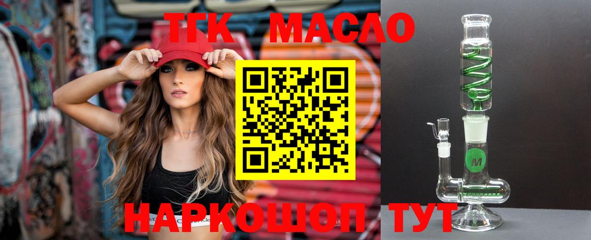 Дистиллят ТГК гашишное масло  ТГК THC oil  Вход с VPN  Лесной 